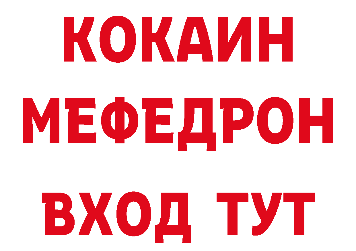 Магазин наркотиков даркнет как зайти Губаха